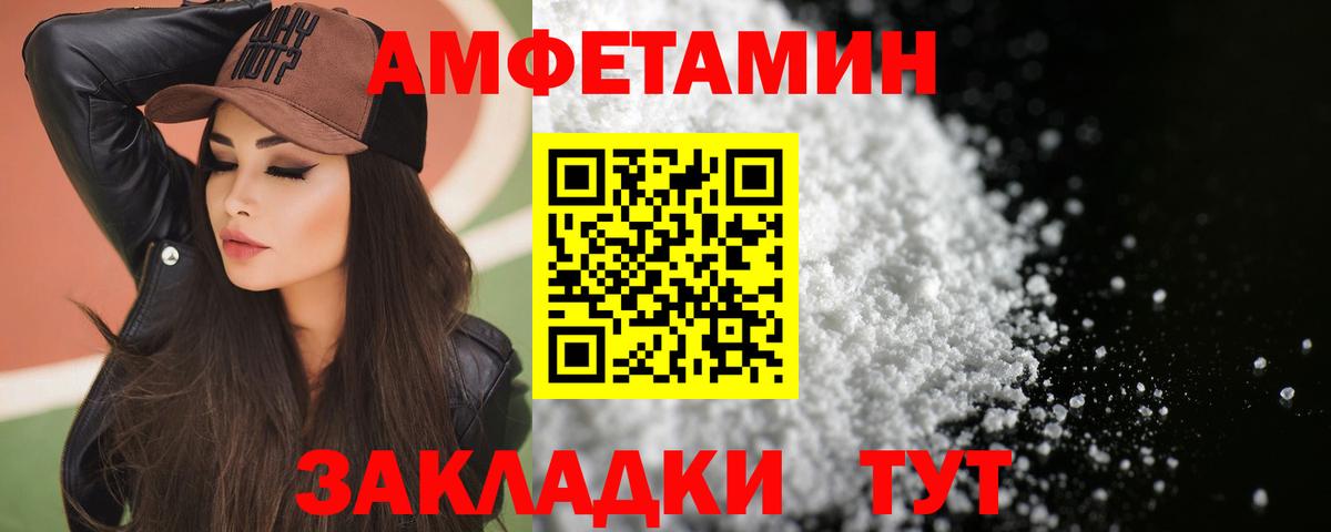 Обь  Amphetamine  Вход с VPN  АМФЕТАМИН Розовый 