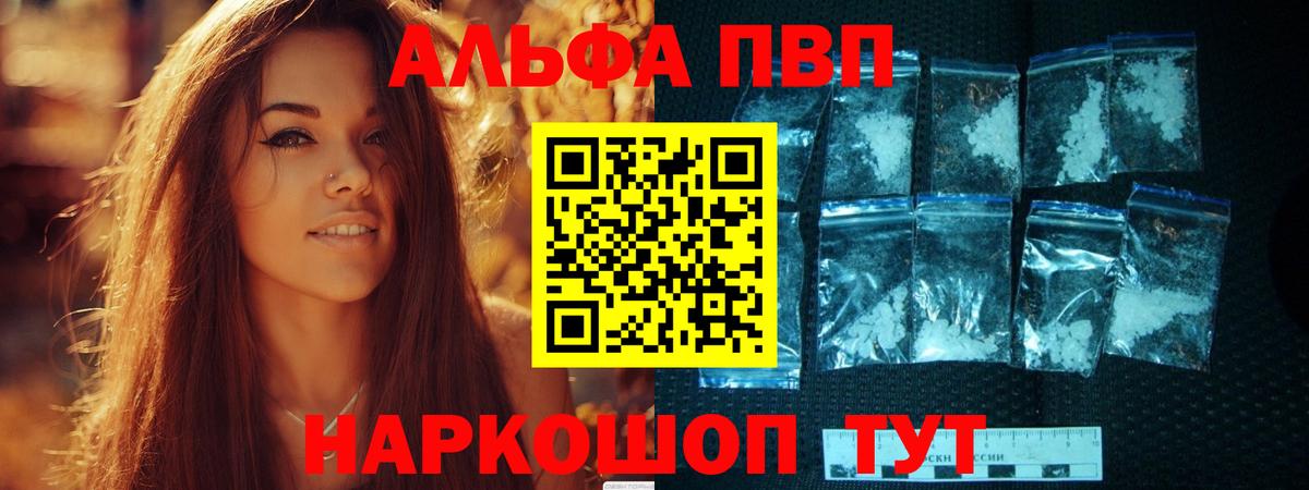 Alfa_PVP Соль Обь