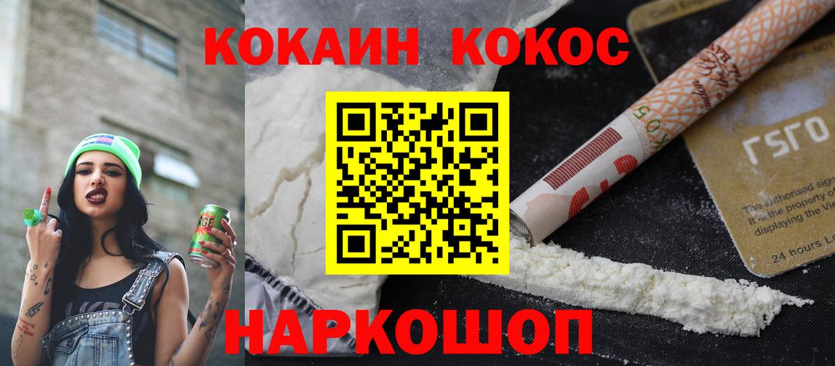 Обь  Cocaine 98%  Вход с VPN 