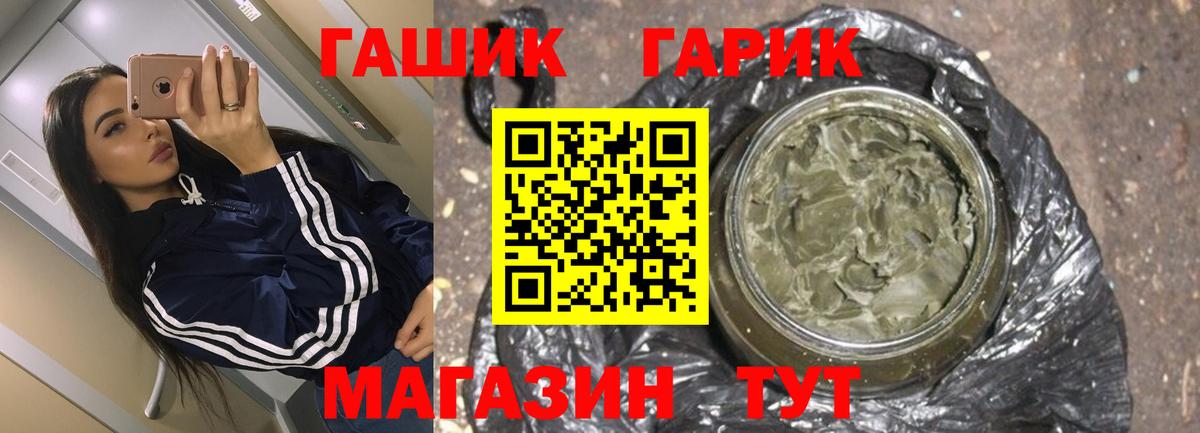 ГАШИШ Ice-O-Lator  ГАШ  Обь  ГАШИШ Cannabis  Вход с VPN 
