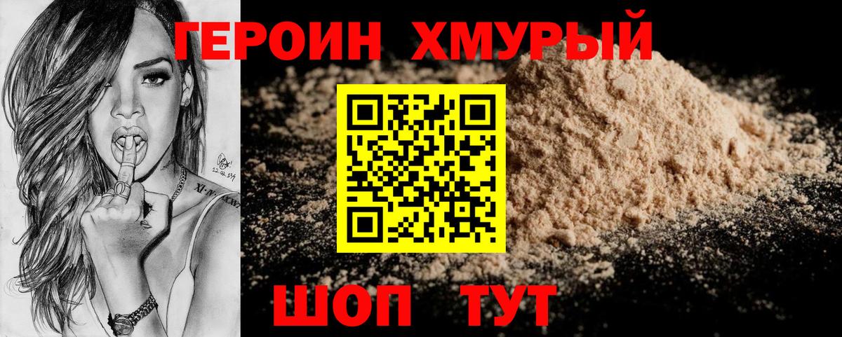 Обь  ГЕРОИН гречка  Вход с VPN 