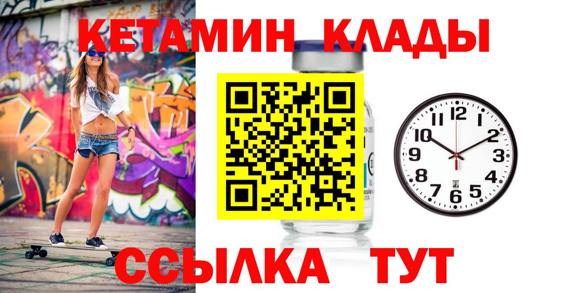 Обь  мега ссылки  Вход с VPN  КЕТАМИН VHQ  КЕТАМИН ketamine 