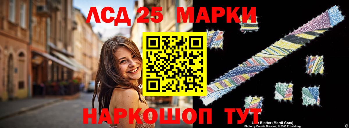 Лсд 25 экстази ecstasy Обь