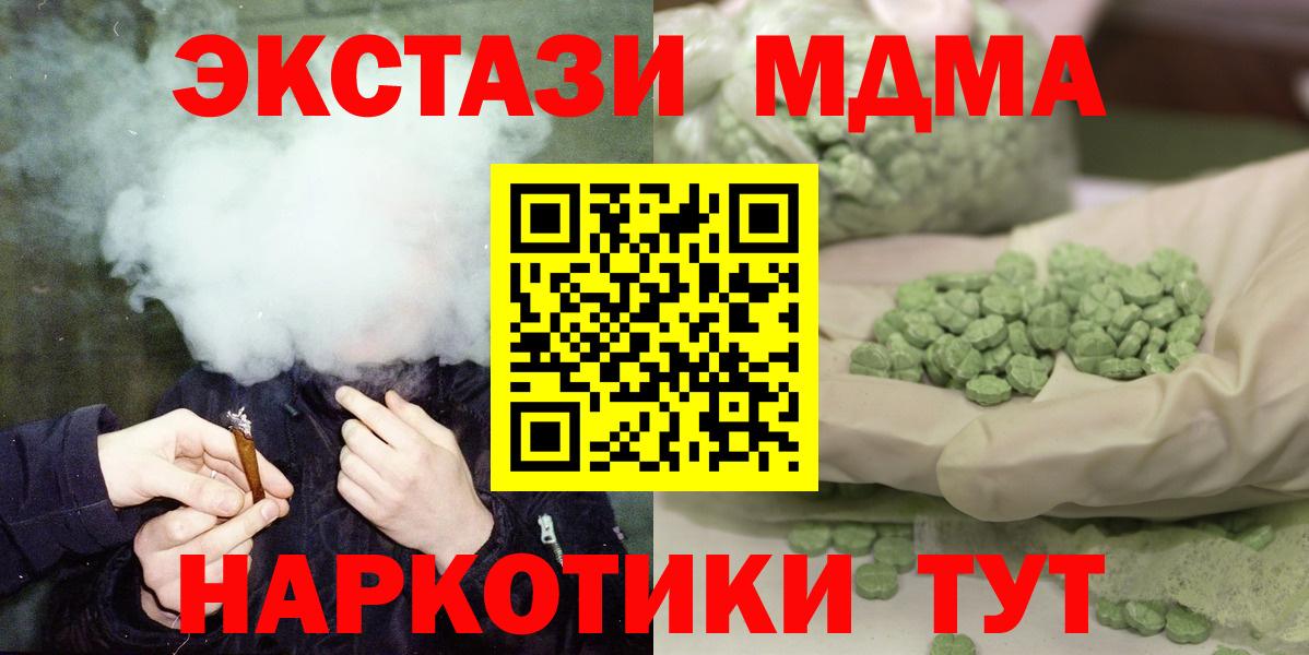 МДМА Molly Обь