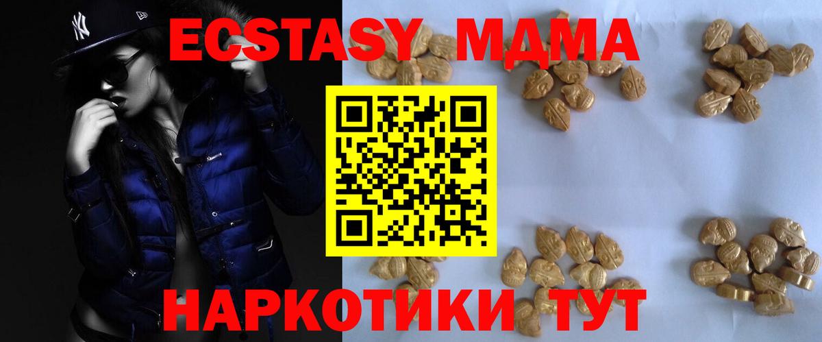 MDMA VHQ  Вход с VPN  Обь  МДМА молли 