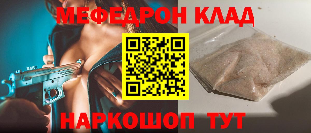 Обь  Меф mephedrone  Вход с VPN  МЕФ  МЯУ-МЯУ VHQ 
