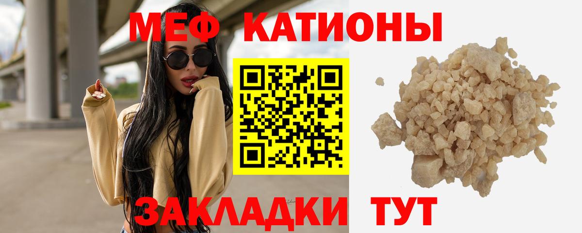 Меф кристаллы Обь