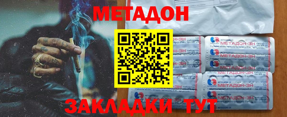 МЕТАДОН VHQ  Вход с VPN  hydra как зайти  Обь  Метадон белоснежный 