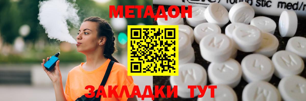Метадон VHQ Обь