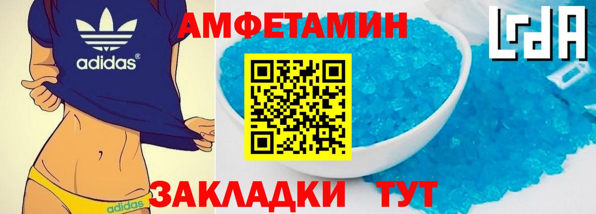 МЕТАМФЕТАМИН кристалл  Вход с VPN  Обь 