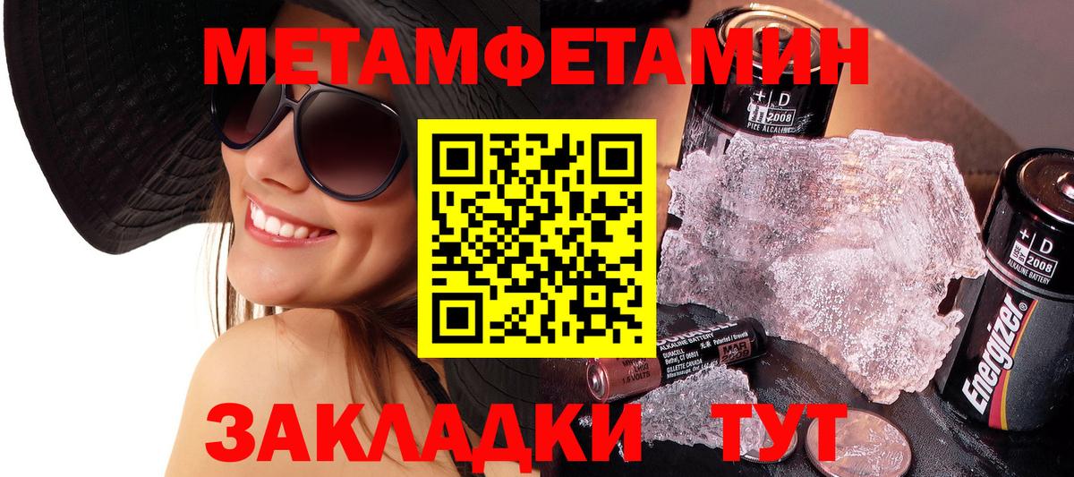 Метамфетамин пудра Обь