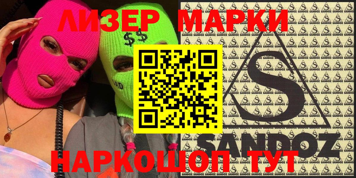 Наркотические марки 1,5мг  Наркотические марки 1,5мг  Обь  Вход с VPN 