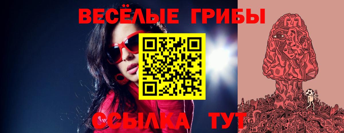Псилоцибиновые грибы Magic Shrooms  Галлюциногенные грибы ЛСД  Вход с VPN  Обь 